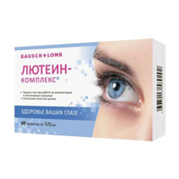ЛЮТЕИН-ИНТЕНСИВ таб 500мг 20 шт.
