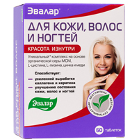 ДЛЯ КОЖИ, ВОЛОС, НОГТЕЙ таб 60 шт.