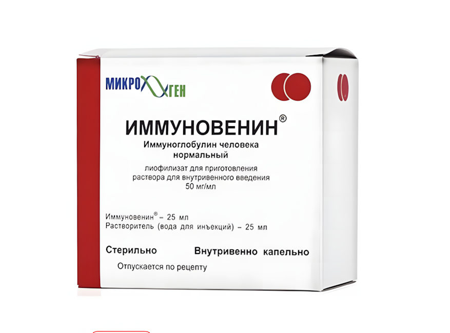 ИММУНОГЛОБУЛИН ЧЕЛОВЕКА НОРМАЛЬНЫЙ р-р д/ин. (фл.) 25мл 1 шт.