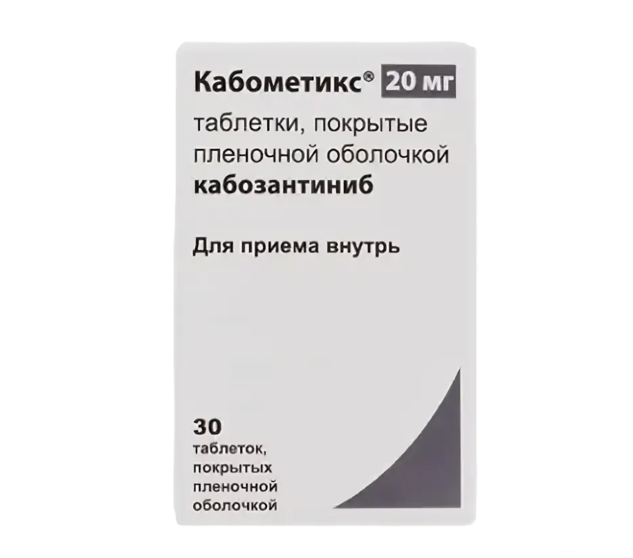 КАБОМЕТИКС таб п/об 20мг n30
