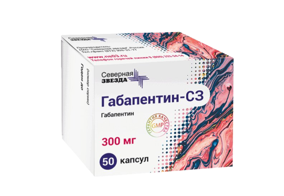 ГАБАПЕНТИН капс. 300мг 50 шт.