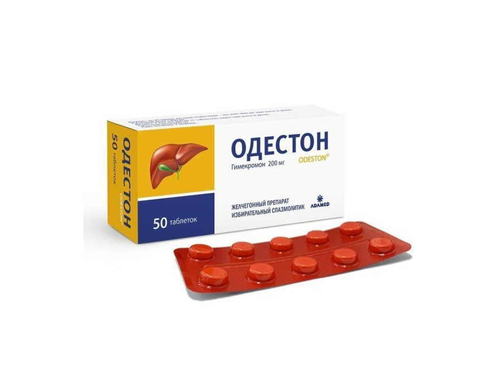 Одестон таб. 20мг №50