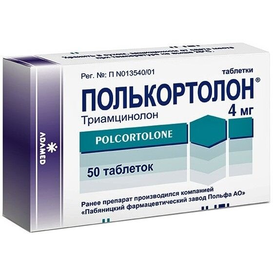 Полькортолон таблетки 4 мг 50 шт Полькортолон таблетки 4 мг 50 шт