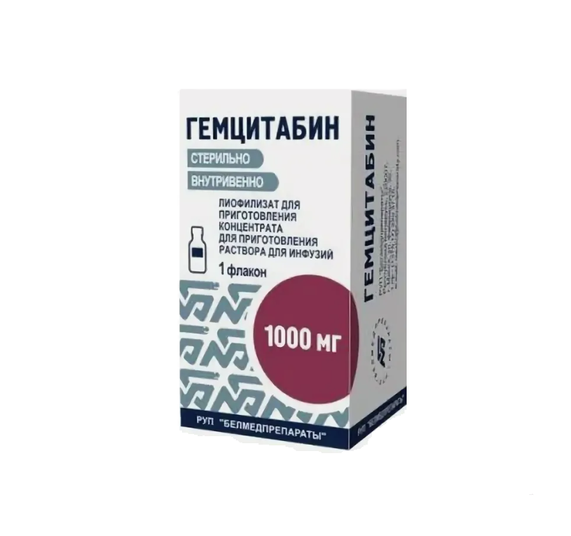 ГЕМЦИТАБИН лиоф. д/р-ра д/инф. (фл.) 1000мг 1 шт.