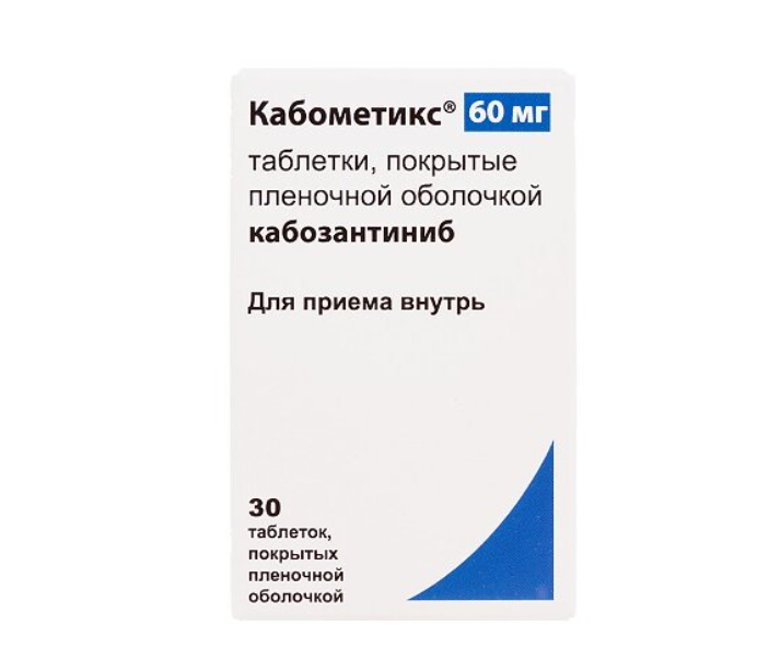 КАБОЗАНТИНИБ таб п/об 60мг 30 шт.