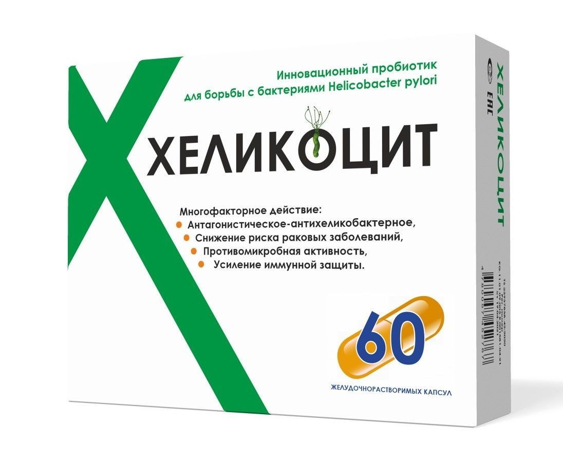 Хеликоцит 500 мг капс. №60