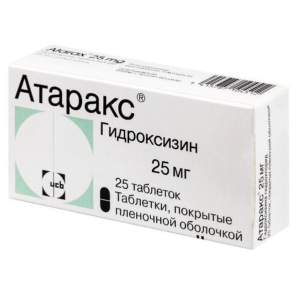 Атаракс 25мг №25!