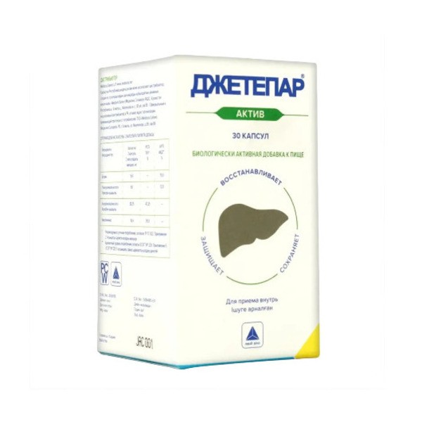 Джетепар Актив №30 капс