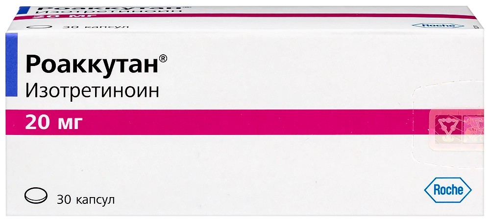 Роаккутан 20мг №30!