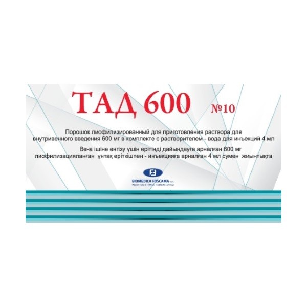 Тад 600 р-р 4мл №10 — Фото 1