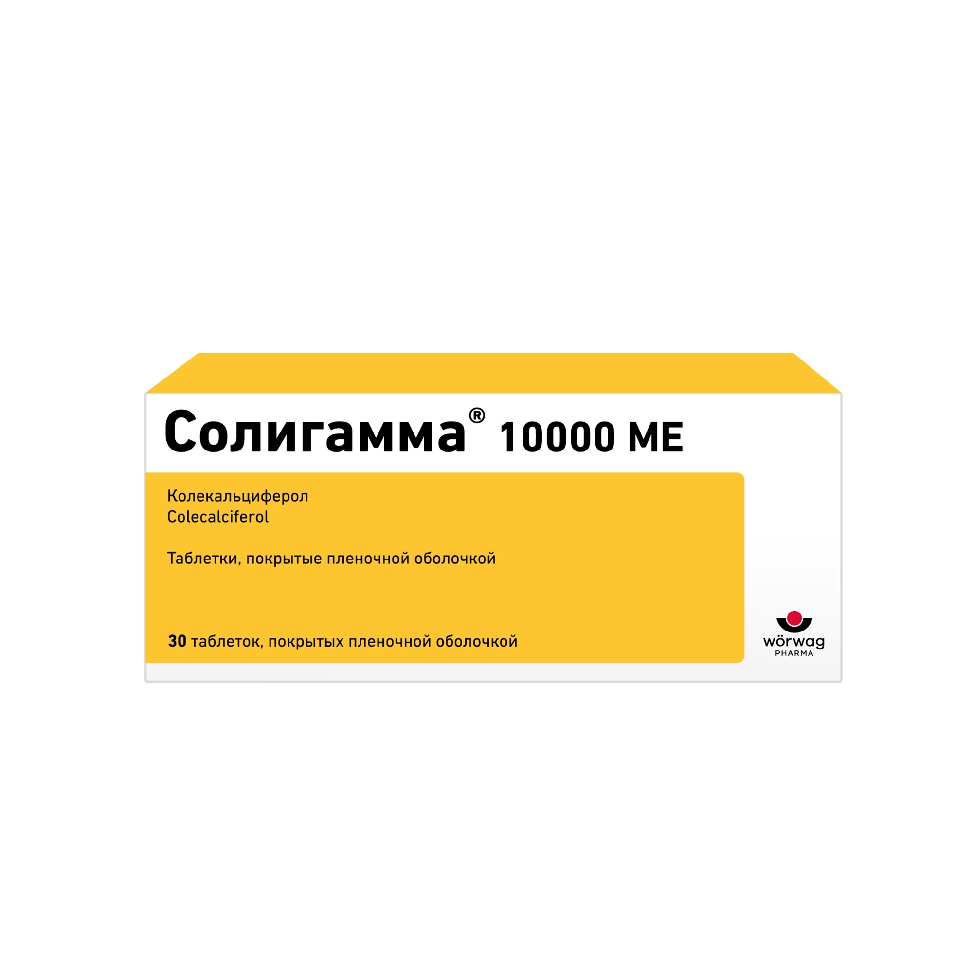Солигамма Солигамма