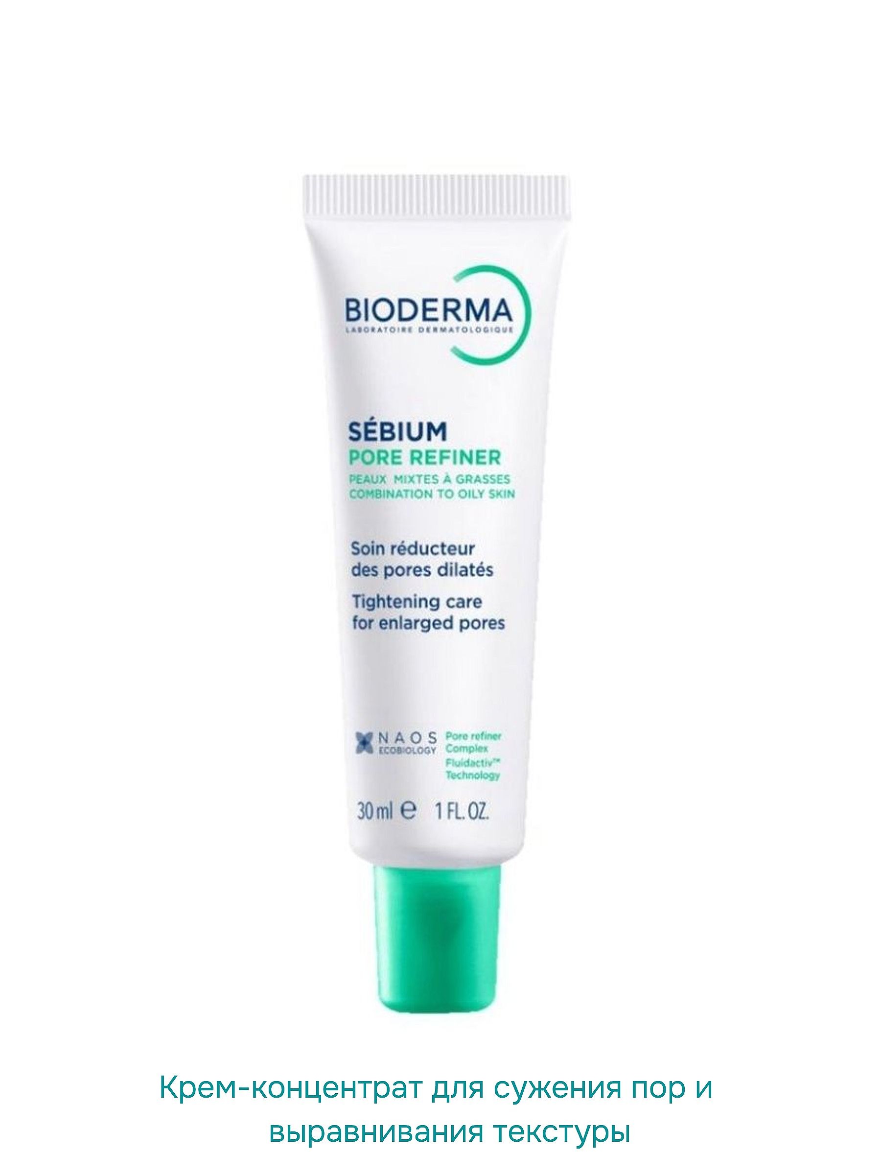 BIODERMA SEBIUM крем д/сужения пор 30ml