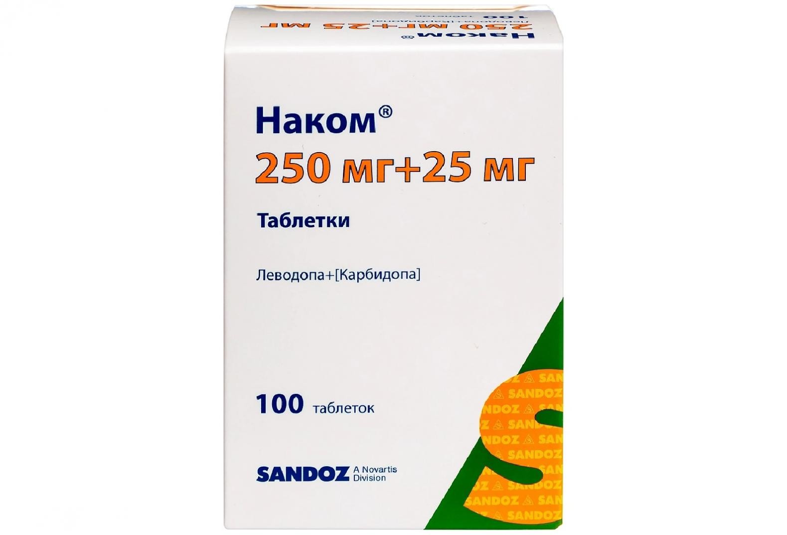 Наком 250мг/25мг №100 таб. Наком 250мг/25мг №100 таб.