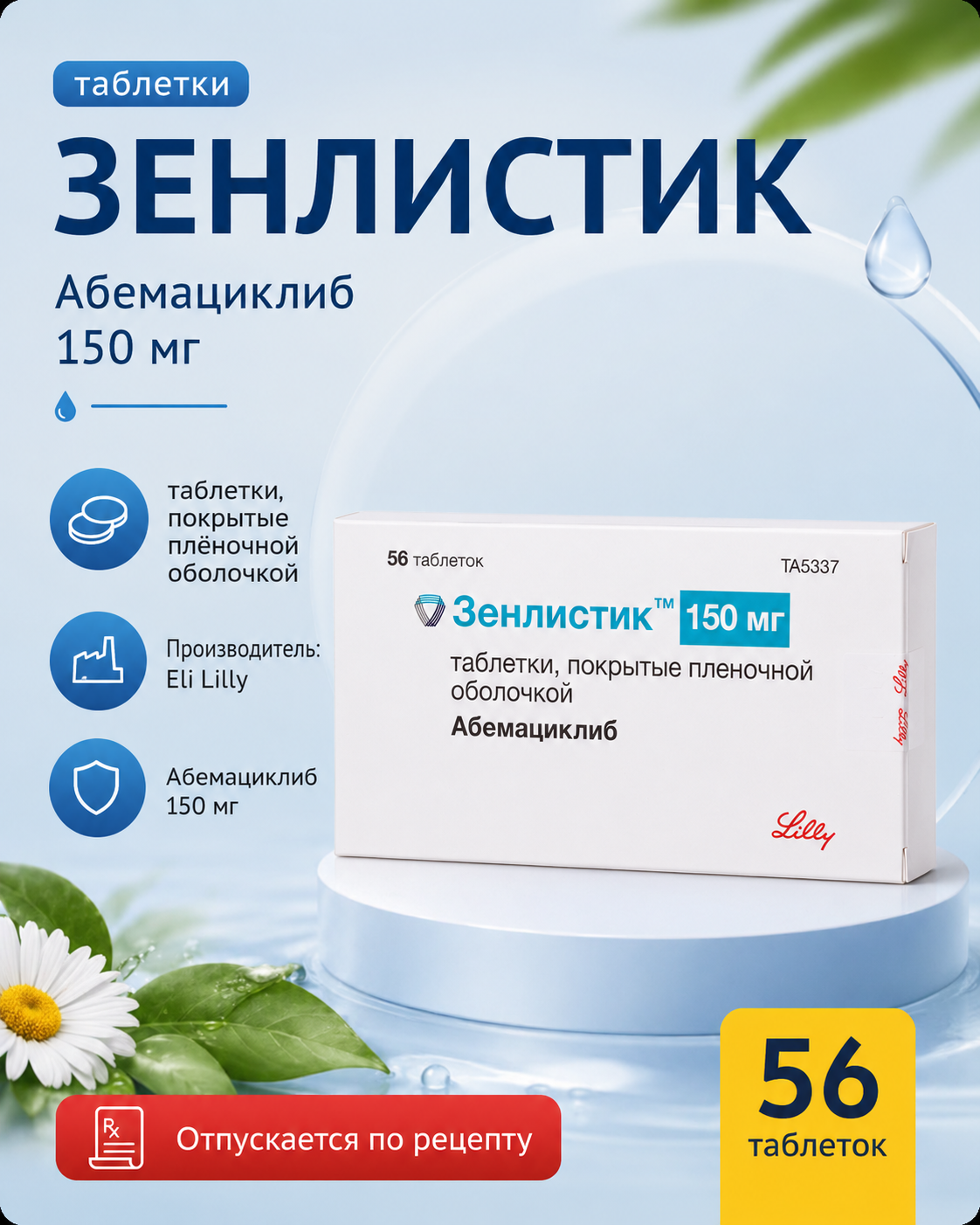 Нобай 2