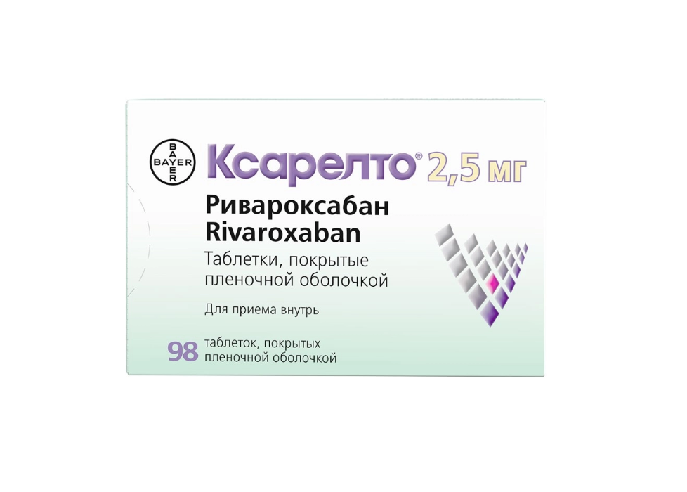 КСАРЕЛТО таб п/об 2.5мг 98 шт. — Фото 2