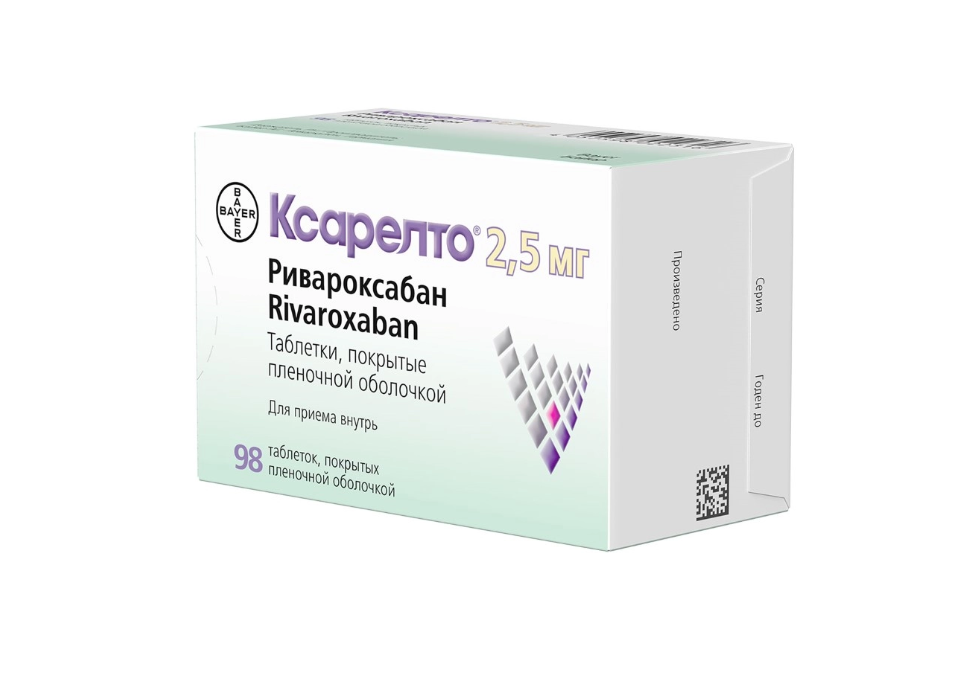 КСАРЕЛТО таб п/об 2.5мг 98 шт. — Фото 3