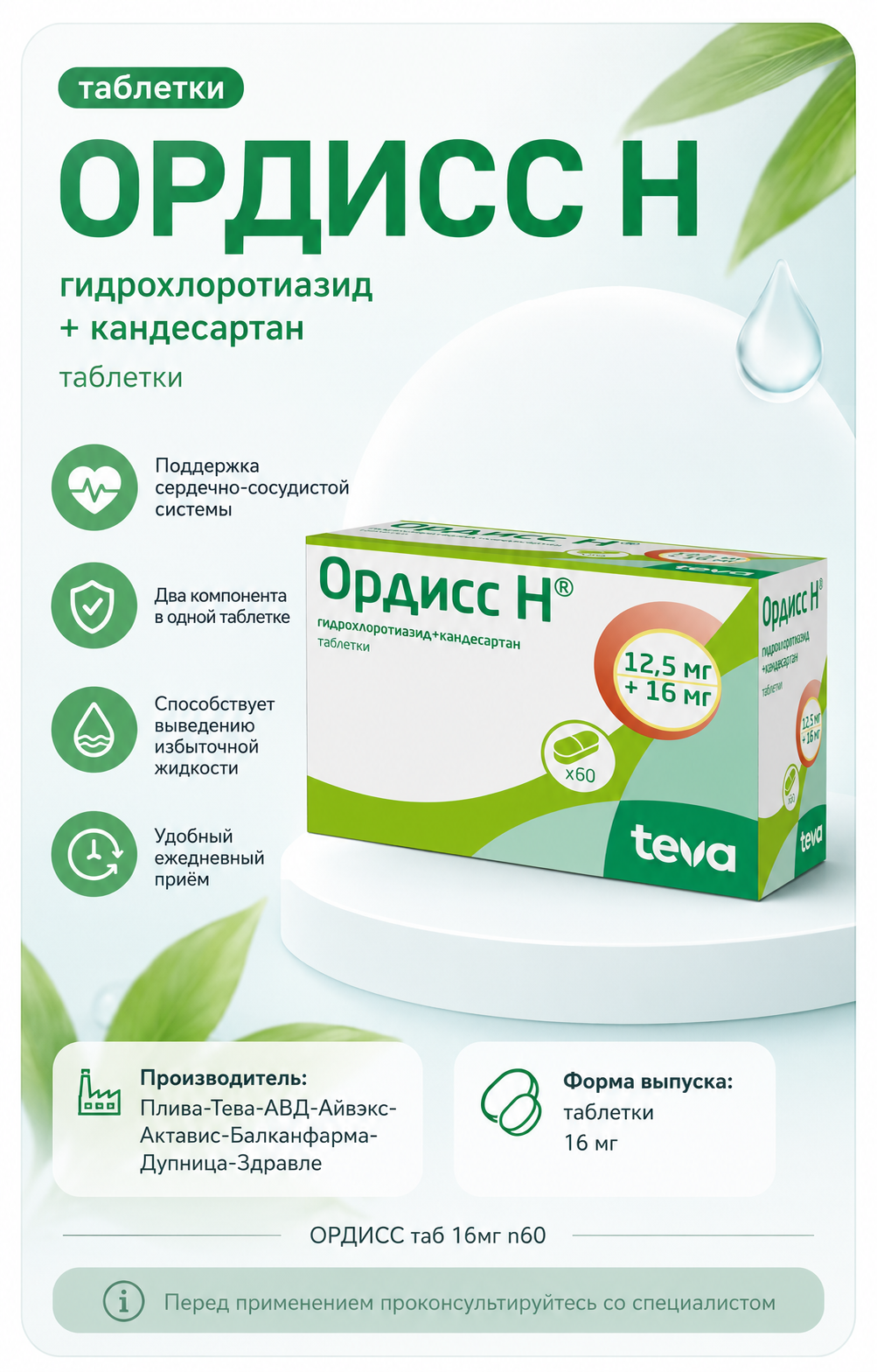 Нобай 2
