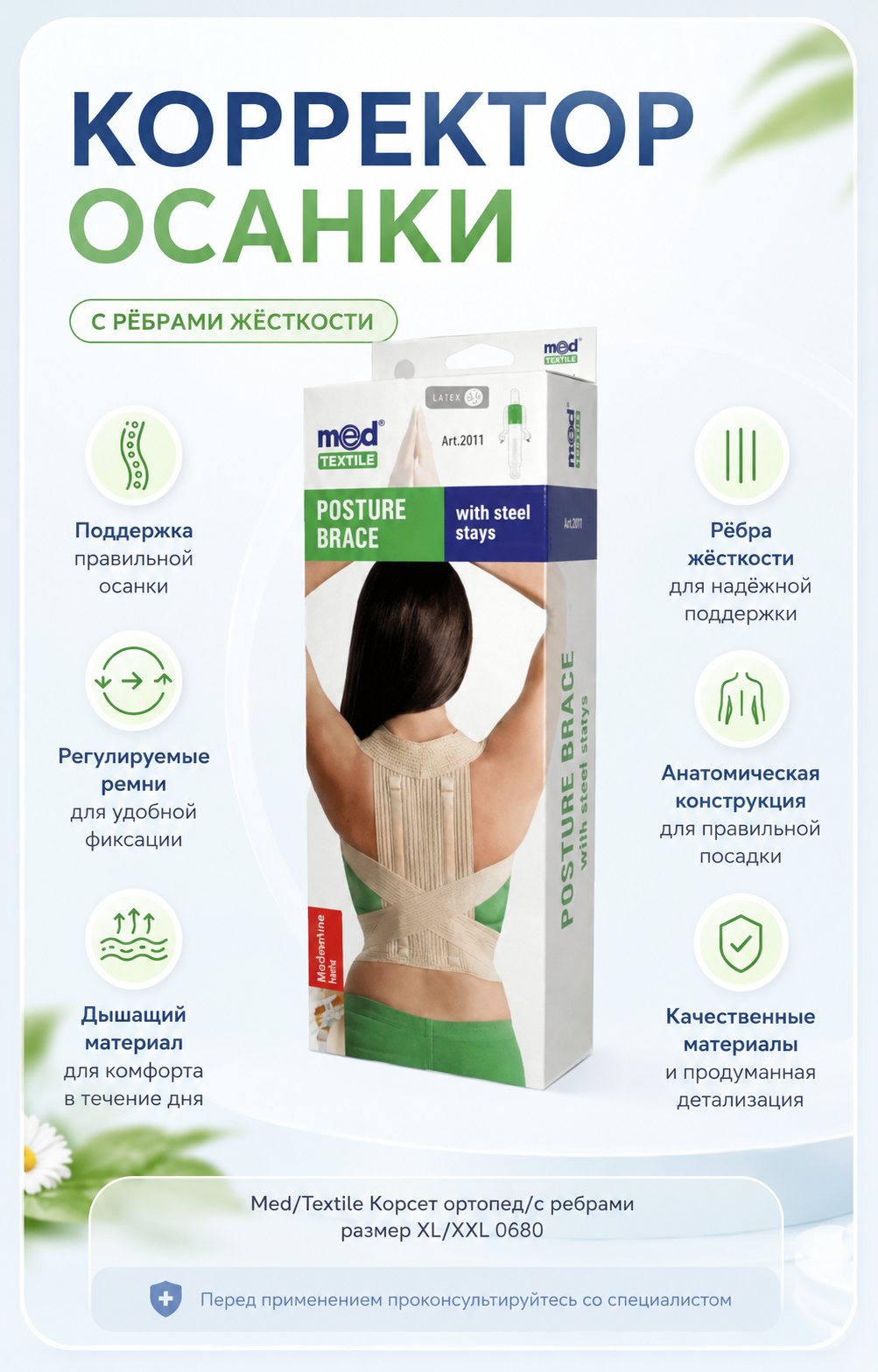 Нобай 2