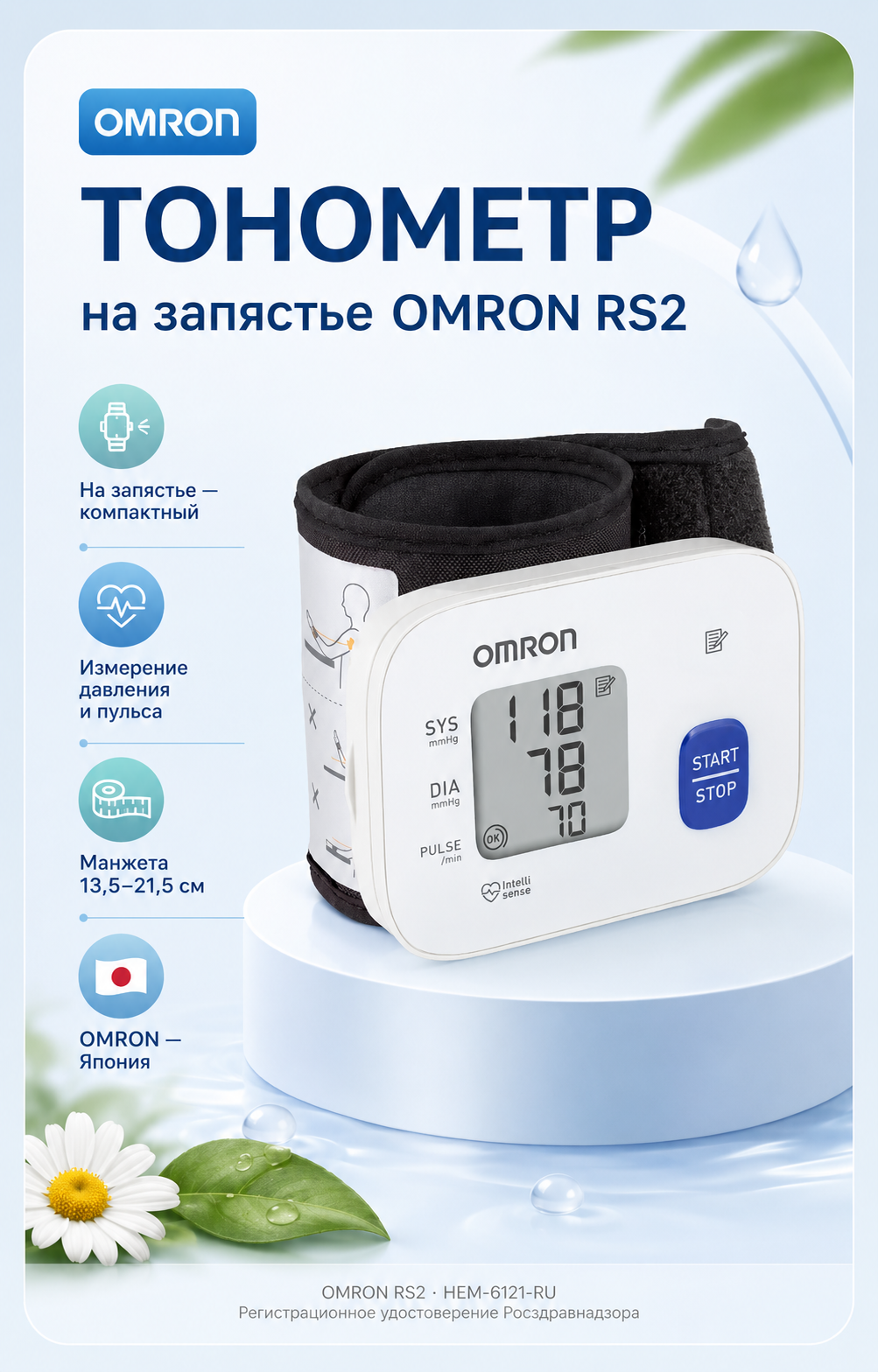 Нобай 2
