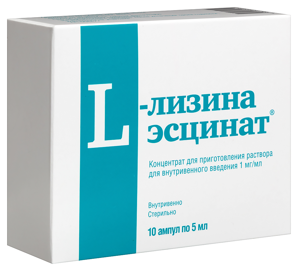 L-ЛИЗИНА ЭСЦИНАТ конц. д/р-ра д/инф. (амп.) 1мг/мл - 5мл 10 шт. — Фото 2