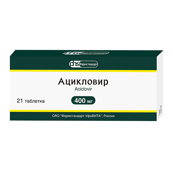 АЦИКЛОВИР таб 400мг 20 шт.