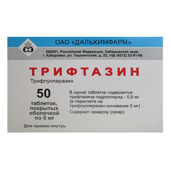 ТРИФТАЗИН таб п/об 5мг 50 шт.