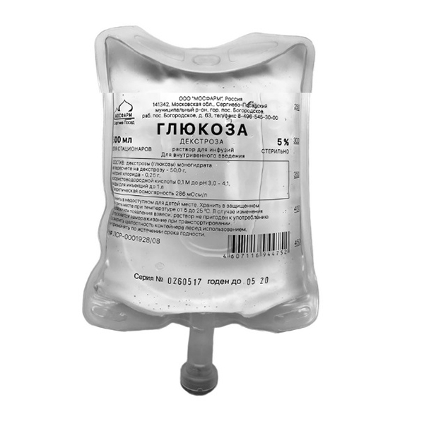 ГЛЮКОЗА р-р д/инф. (фл.) 5% - 200мл 1 шт.
