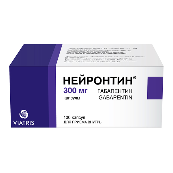 НЕЙРОНТИН капс. 300мг 100 шт.