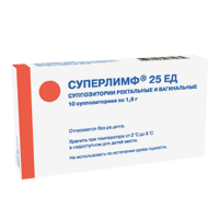 СУПЕРЛИМФ супп. 25ЕД 20 шт. СУПЕРЛИМФ супп. 25ЕД 20 шт.