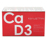 Фортевит Кальций Д3