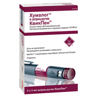 ХУМАЛОГ МИКС 50 р-р д/ин. (картридж) 100МЕ/мл - 3мл 5 шт.
