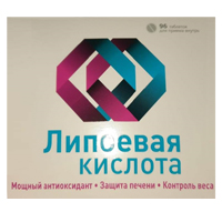 АЛЬФА-ЛИПОЕВАЯ КИСЛОТА Форте таб п/об 200мг 60 шт. АЛЬФА-ЛИПОЕВАЯ КИСЛОТА Форте таб п/об 200мг 60 шт.