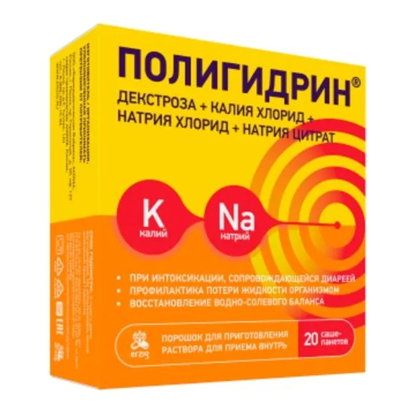 Полигидрин